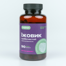 Їжовик гребінчастий міцелій 90 капсул Hericium erinaceus Fungipapa