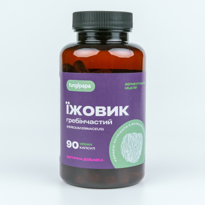 Їжовик гребінчастий міцелій 90 капсул Hericium erinaceus Fungipapa