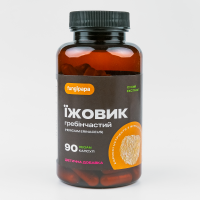 Їжовик гребінчастий сухий екстракт 90 капсул